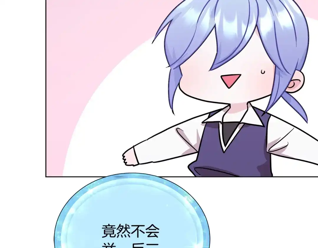 《精灵王女要跑路》第59话 学习控制 第26页