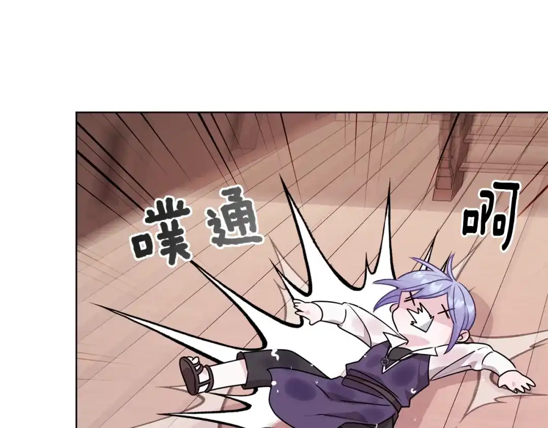 《精灵王女要跑路》第59话 学习控制 第59页