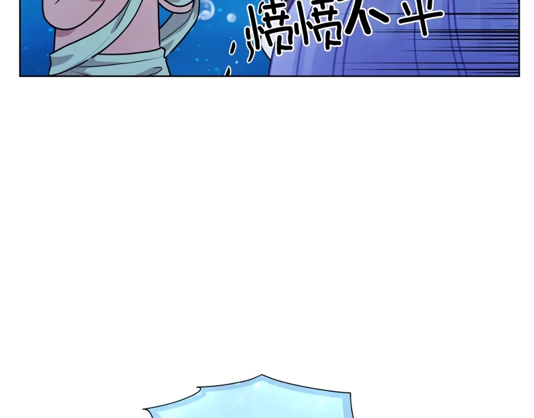 《精灵王女要跑路》第59话 学习控制 第41页