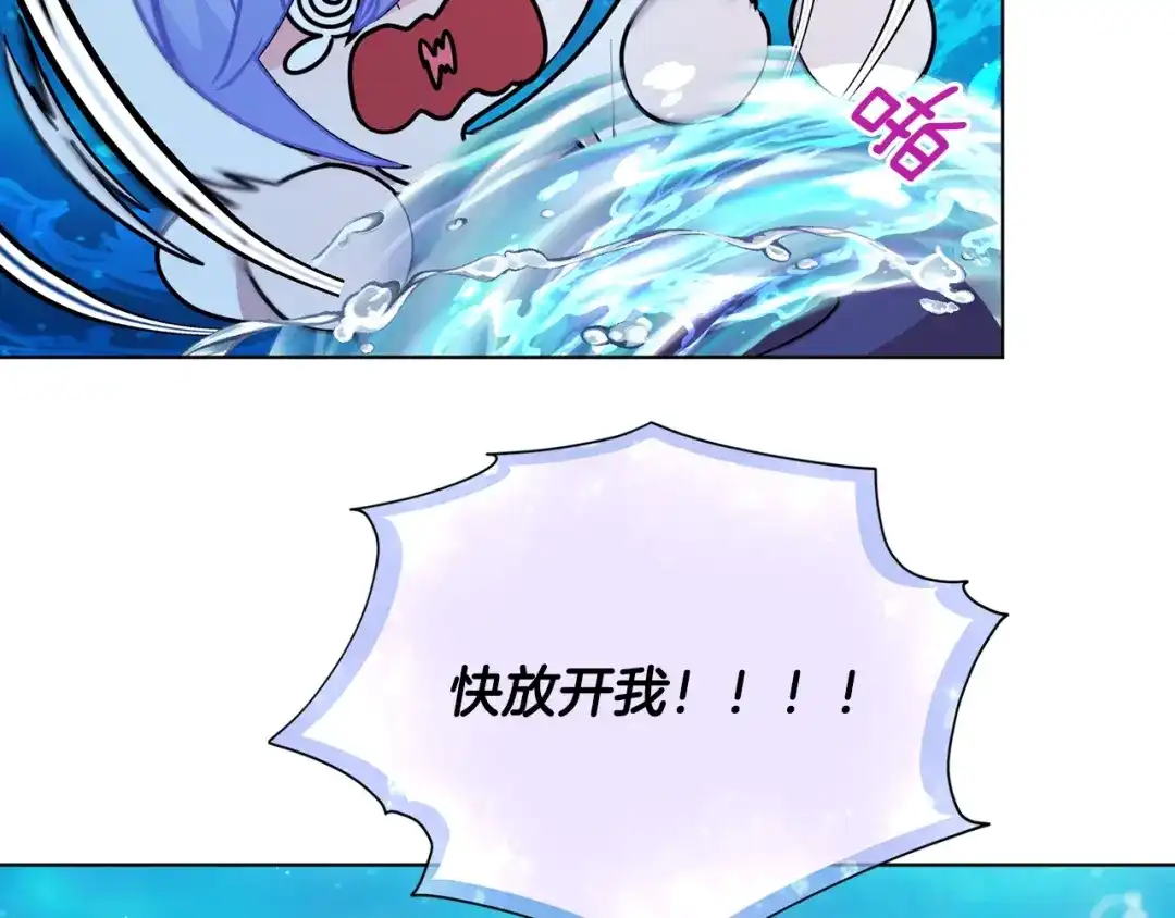 《精灵王女要跑路》第59话 学习控制 第12页
