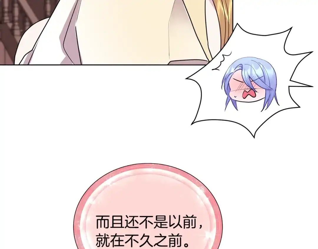 《精灵王女要跑路》第59话 学习控制 第113页
