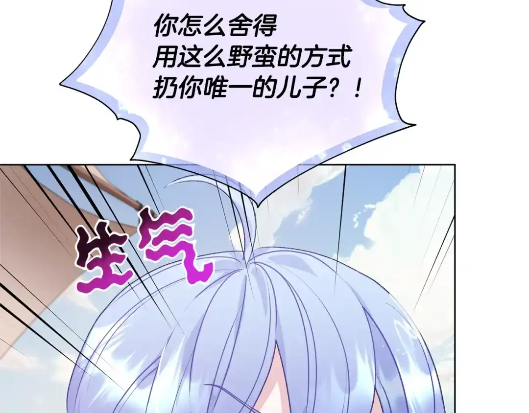 《精灵王女要跑路》第59话 学习控制 第64页