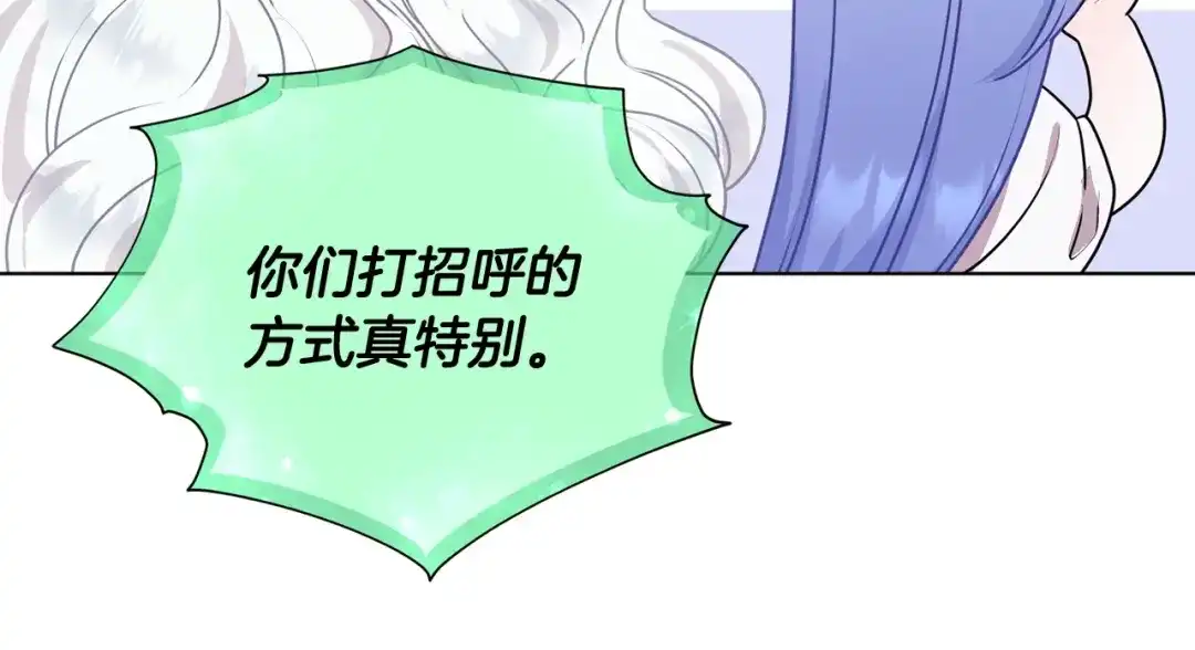 《精灵王女要跑路》第59话 学习控制 第19页