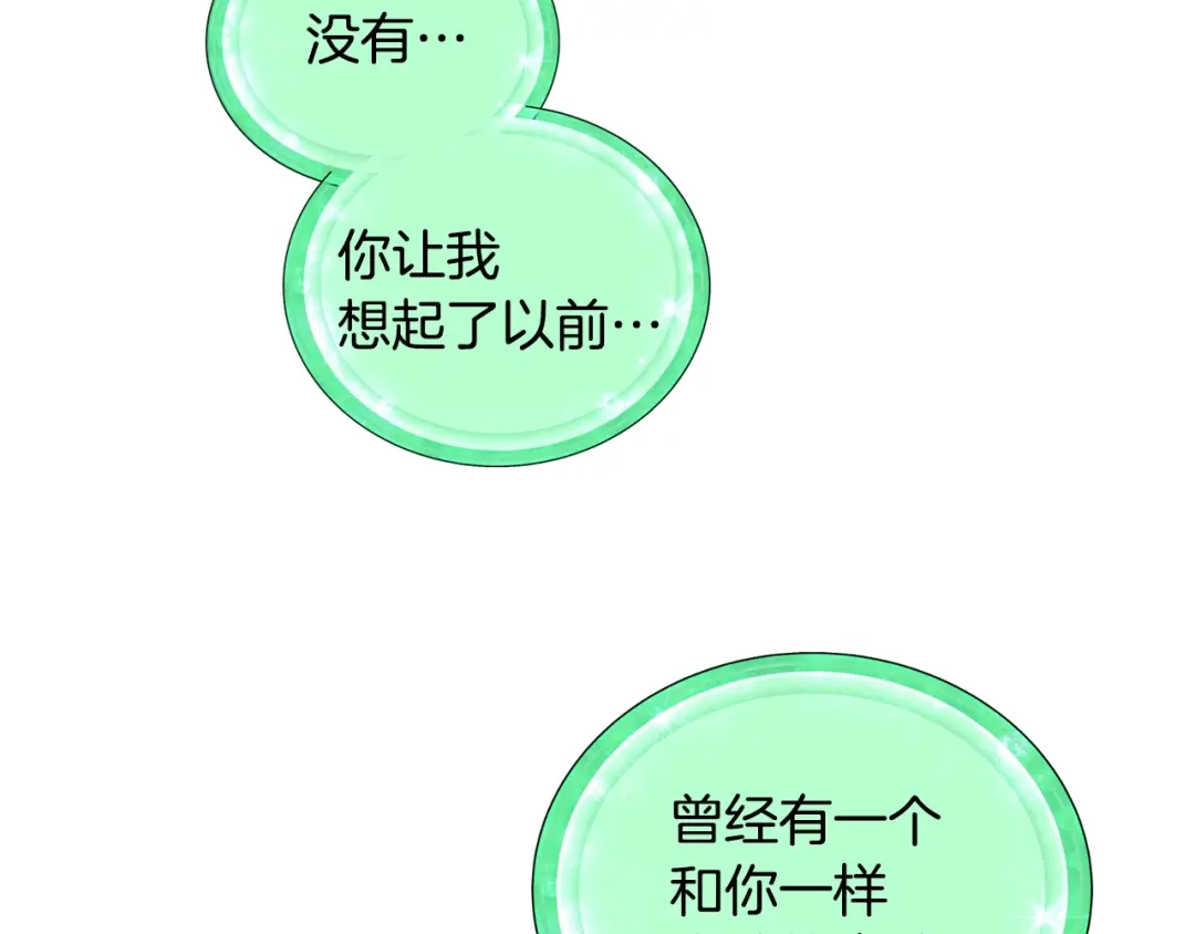 《精灵王女要跑路》第59话 学习控制 第102页