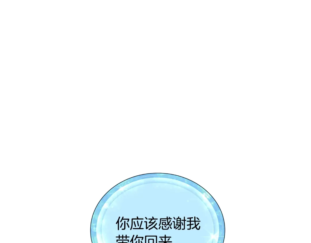 《精灵王女要跑路》第59话 学习控制 第66页
