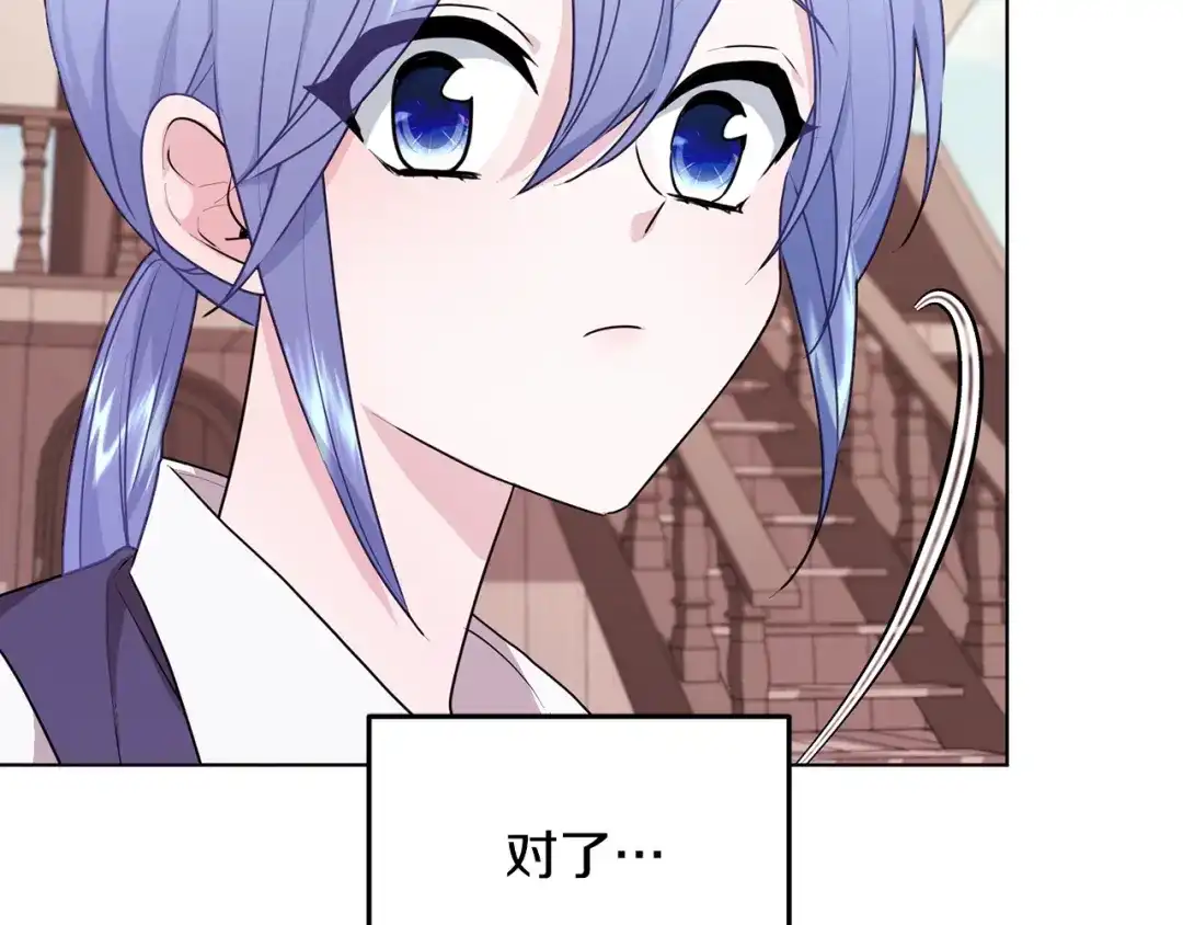 《精灵王女要跑路》第59话 学习控制 第73页