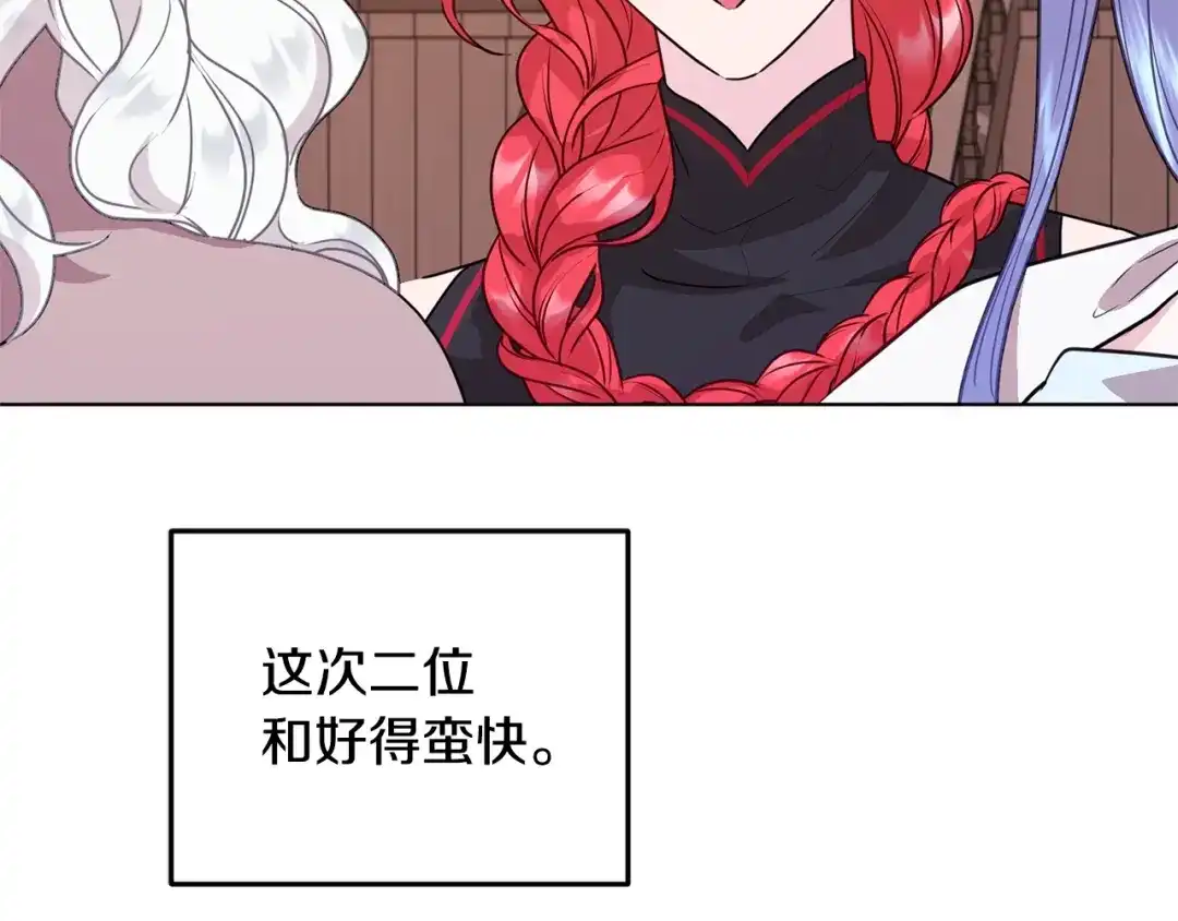 《精灵王女要跑路》第59话 学习控制 第171页