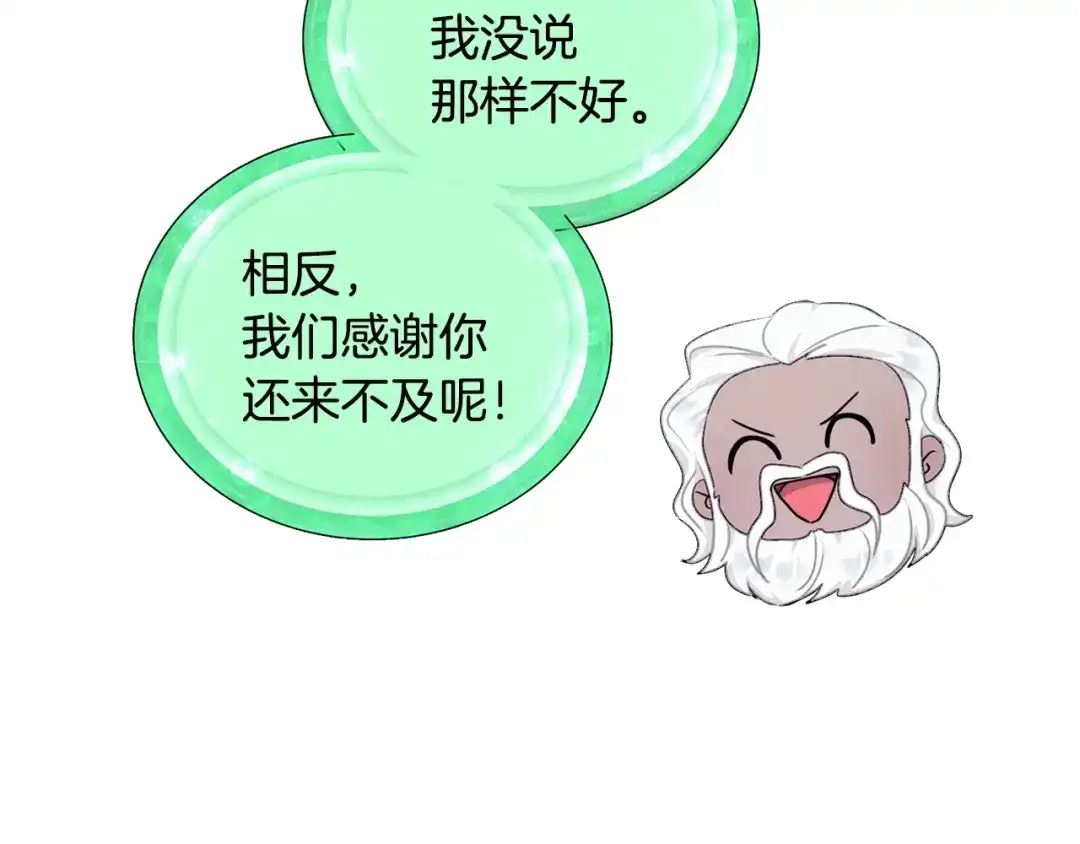 《精灵王女要跑路》第59话 学习控制 第149页