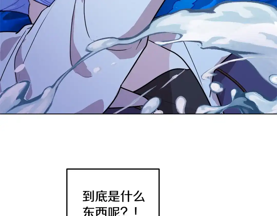 《精灵王女要跑路》第59话 学习控制 第4页