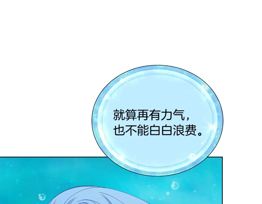 《精灵王女要跑路》第59话 学习控制 第23页
