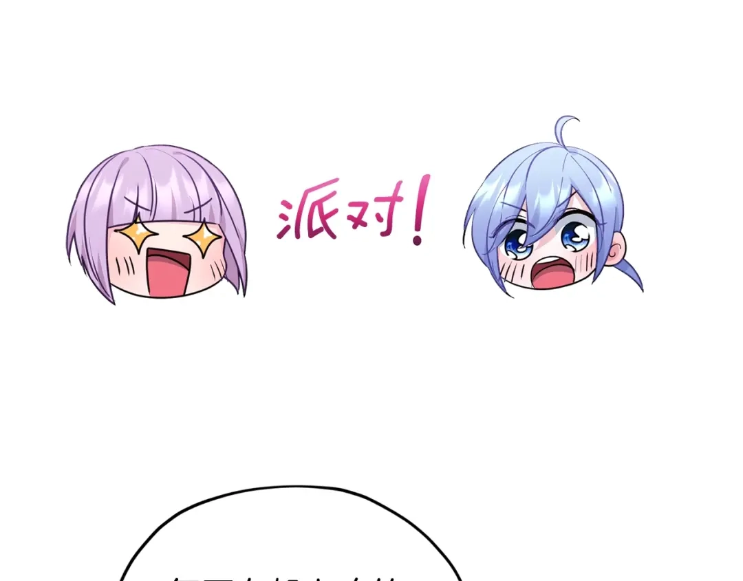 《精灵王女要跑路》第60话 修炼 第162页