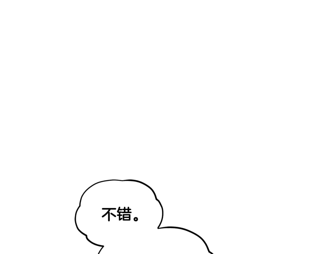 《精灵王女要跑路》第60话 修炼 第122页