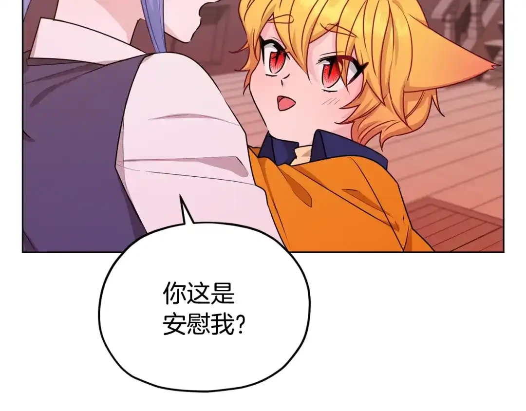 《精灵王女要跑路》第60话 修炼 第99页