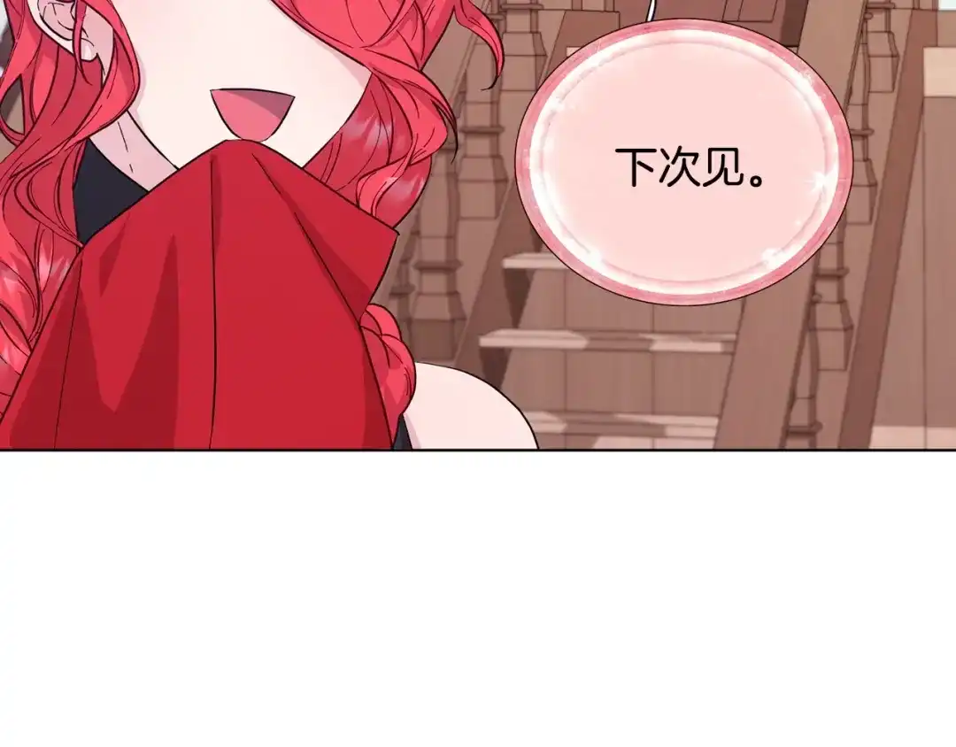 《精灵王女要跑路》第60话 修炼 第19页