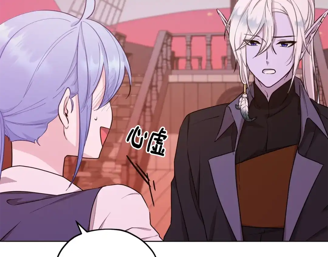 《精灵王女要跑路》第60话 修炼 第72页