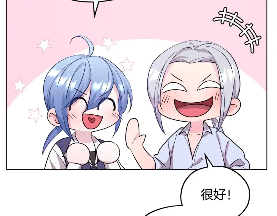 《精灵王女要跑路》第60话 修炼 第145页