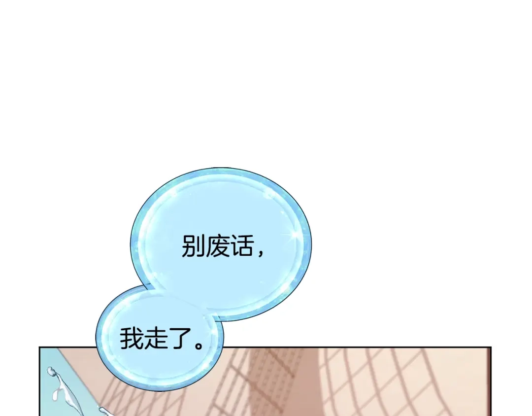 《精灵王女要跑路》第60话 修炼 第43页