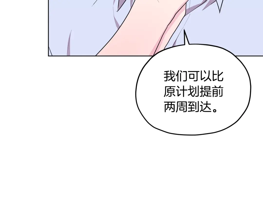《精灵王女要跑路》第60话 修炼 第142页
