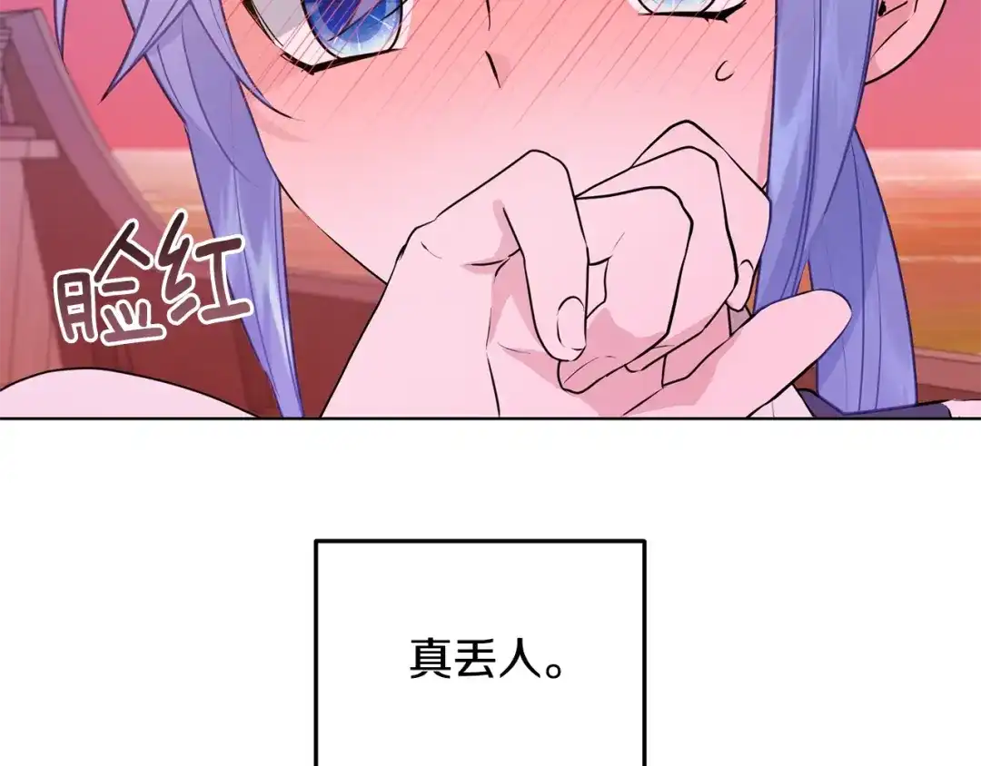 《精灵王女要跑路》第60话 修炼 第69页