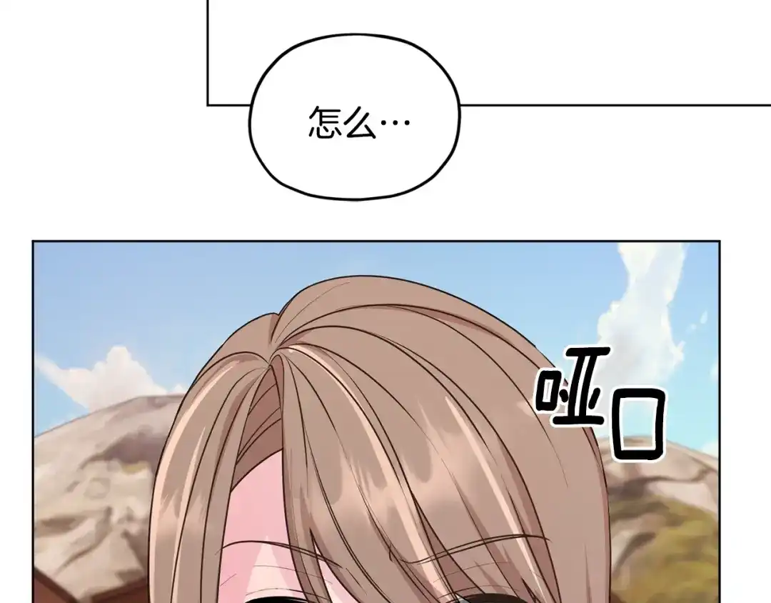 《精灵王女要跑路》第60话 修炼 第149页