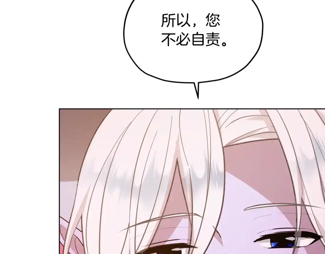 《精灵王女要跑路》第60话 修炼 第104页