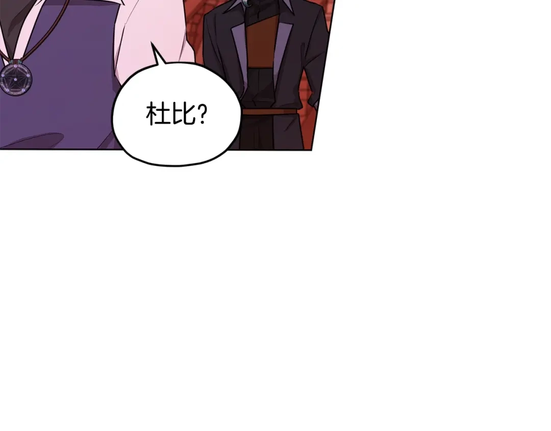 《精灵王女要跑路》第60话 修炼 第61页