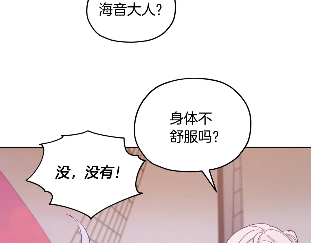 《精灵王女要跑路》第60话 修炼 第71页