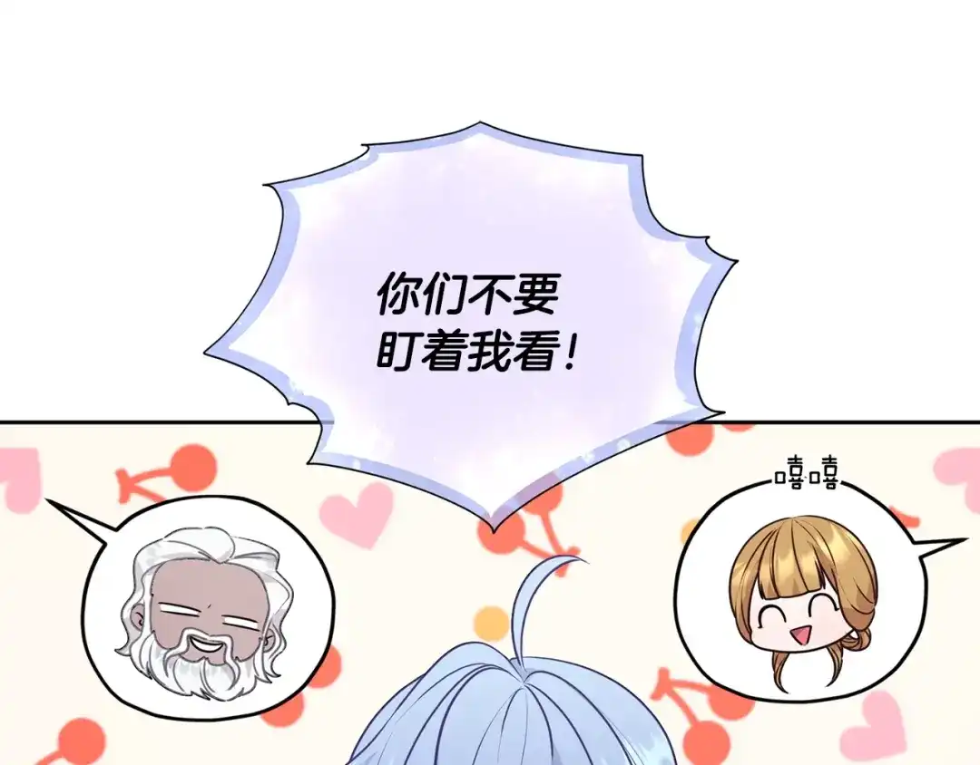 《精灵王女要跑路》第60话 修炼 第13页