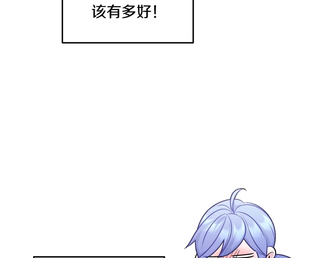 《精灵王女要跑路》第60话 修炼 第44页