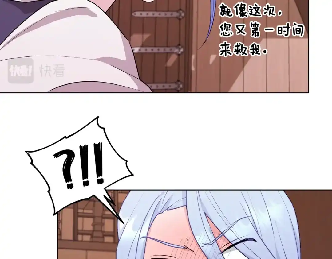 《精灵王女要跑路》第60话 修炼 第38页