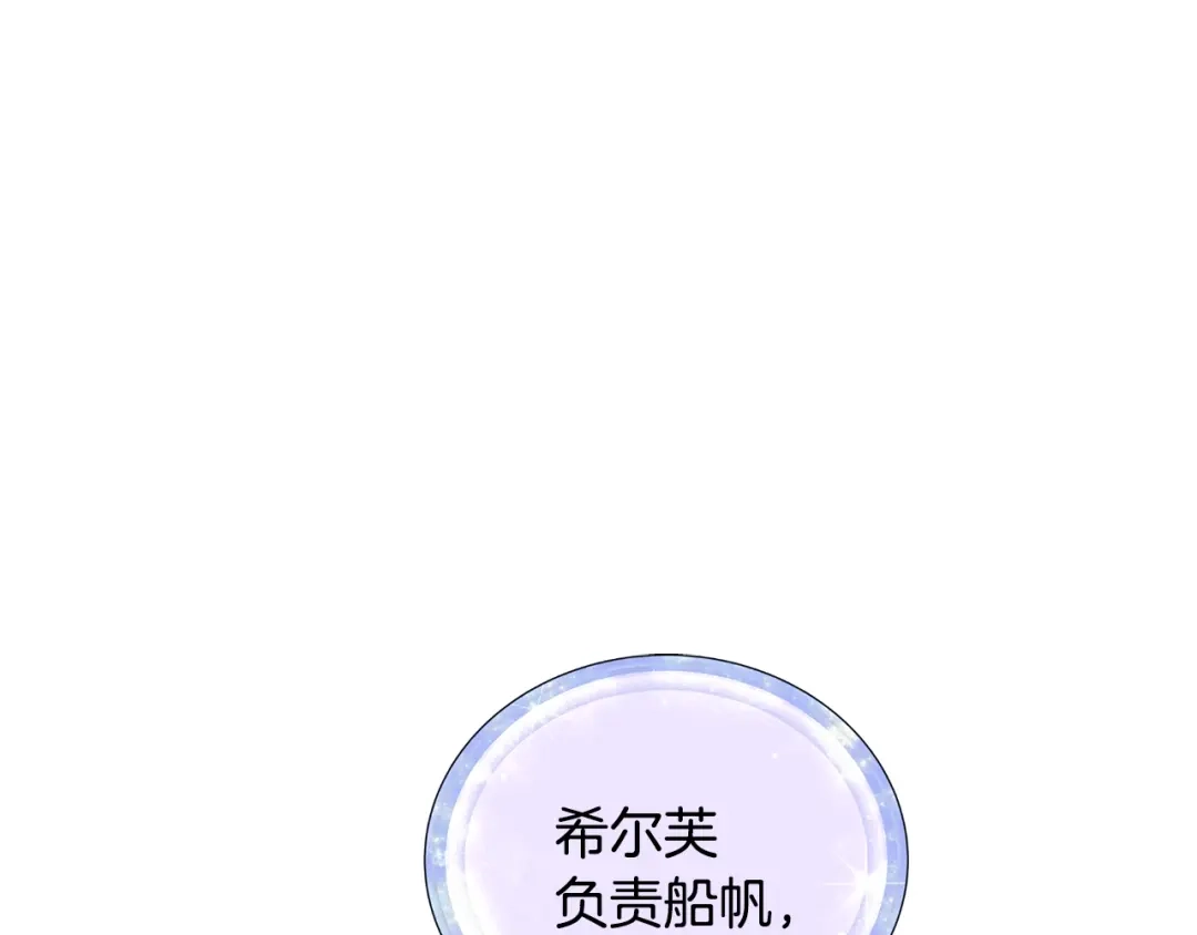 《精灵王女要跑路》第60话 修炼 第8页