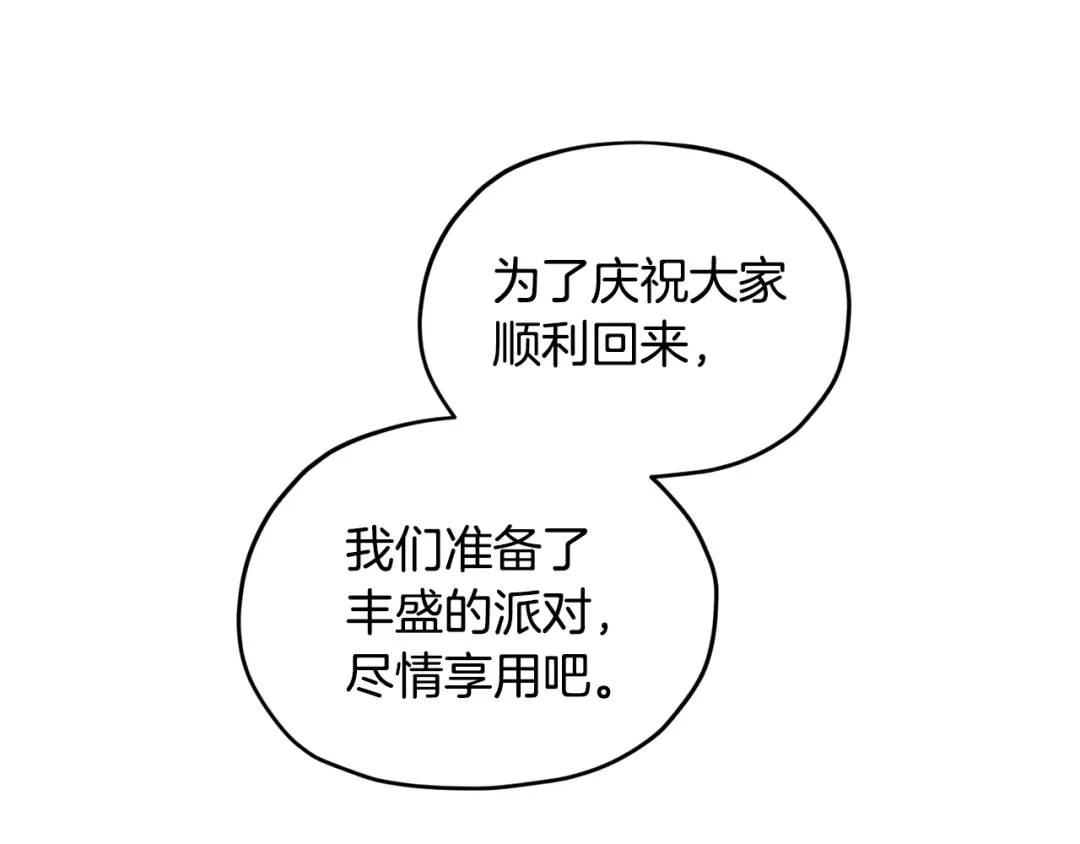 《精灵王女要跑路》第60话 修炼 第161页