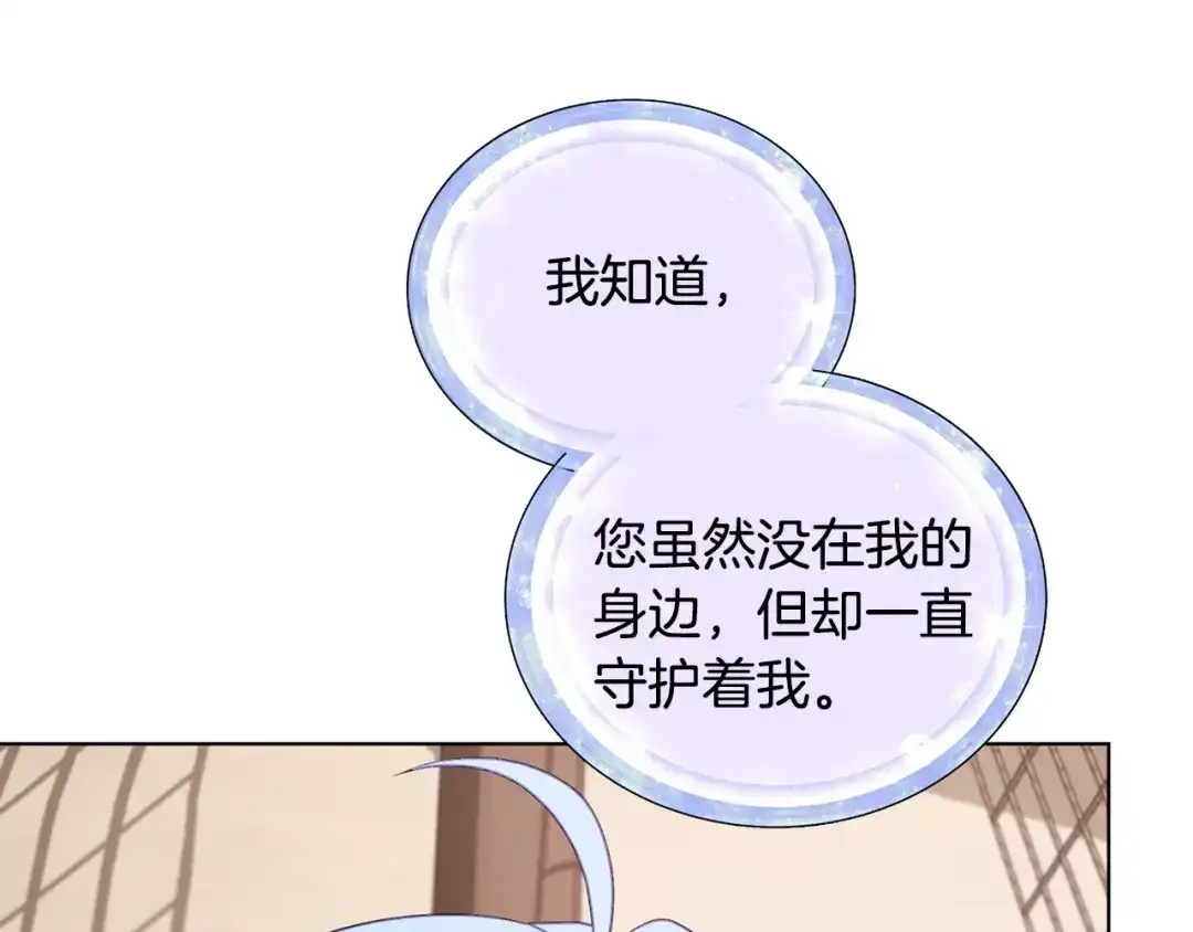 《精灵王女要跑路》第60话 修炼 第36页