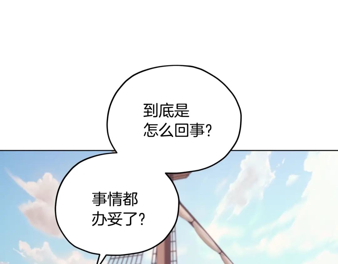 《精灵王女要跑路》第60话 修炼 第152页