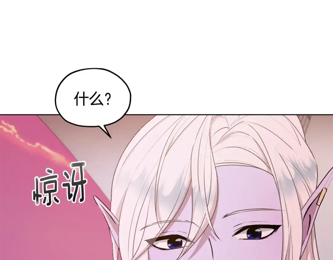 《精灵王女要跑路》第60话 修炼 第92页