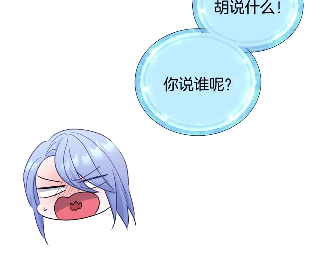 《精灵王女要跑路》第60话 修炼 第40页