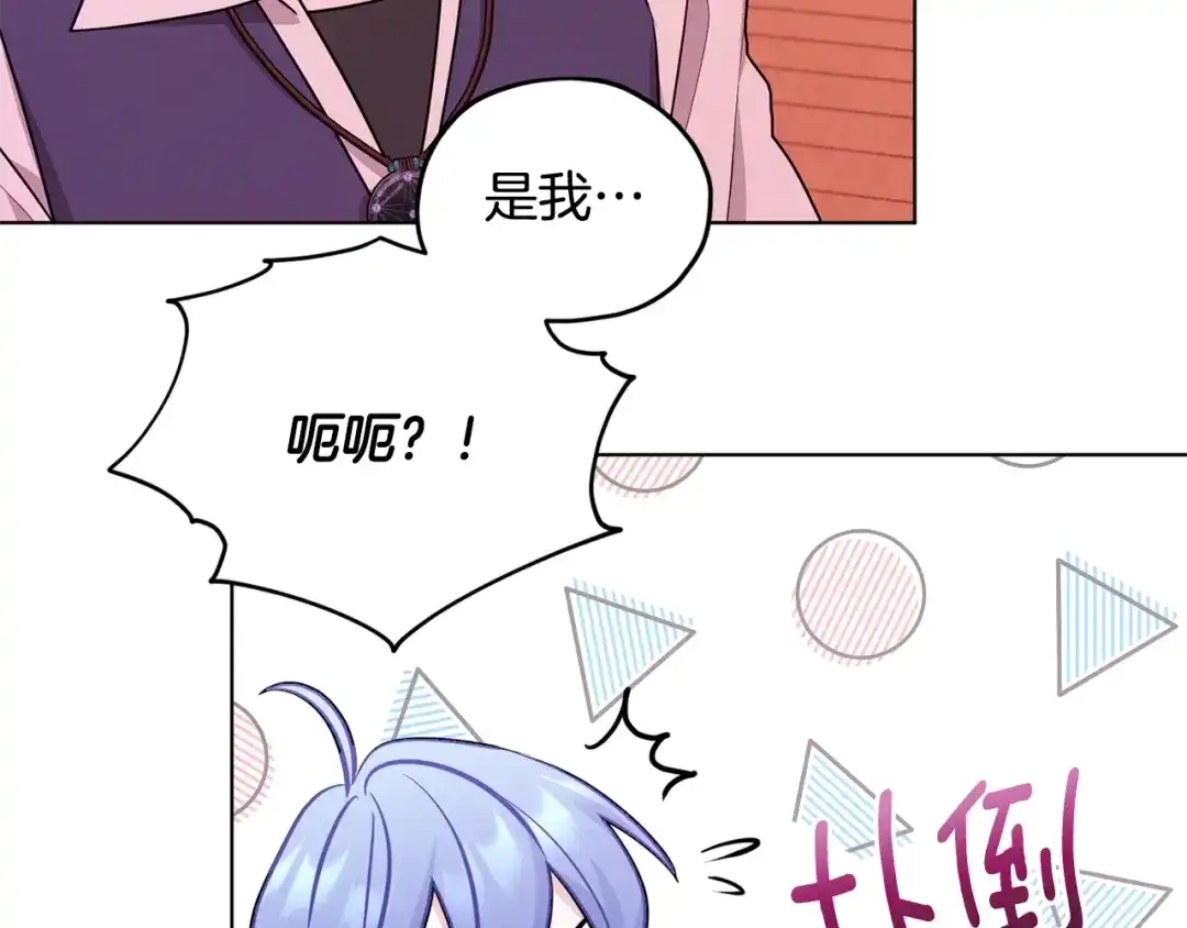 《精灵王女要跑路》第60话 修炼 第96页