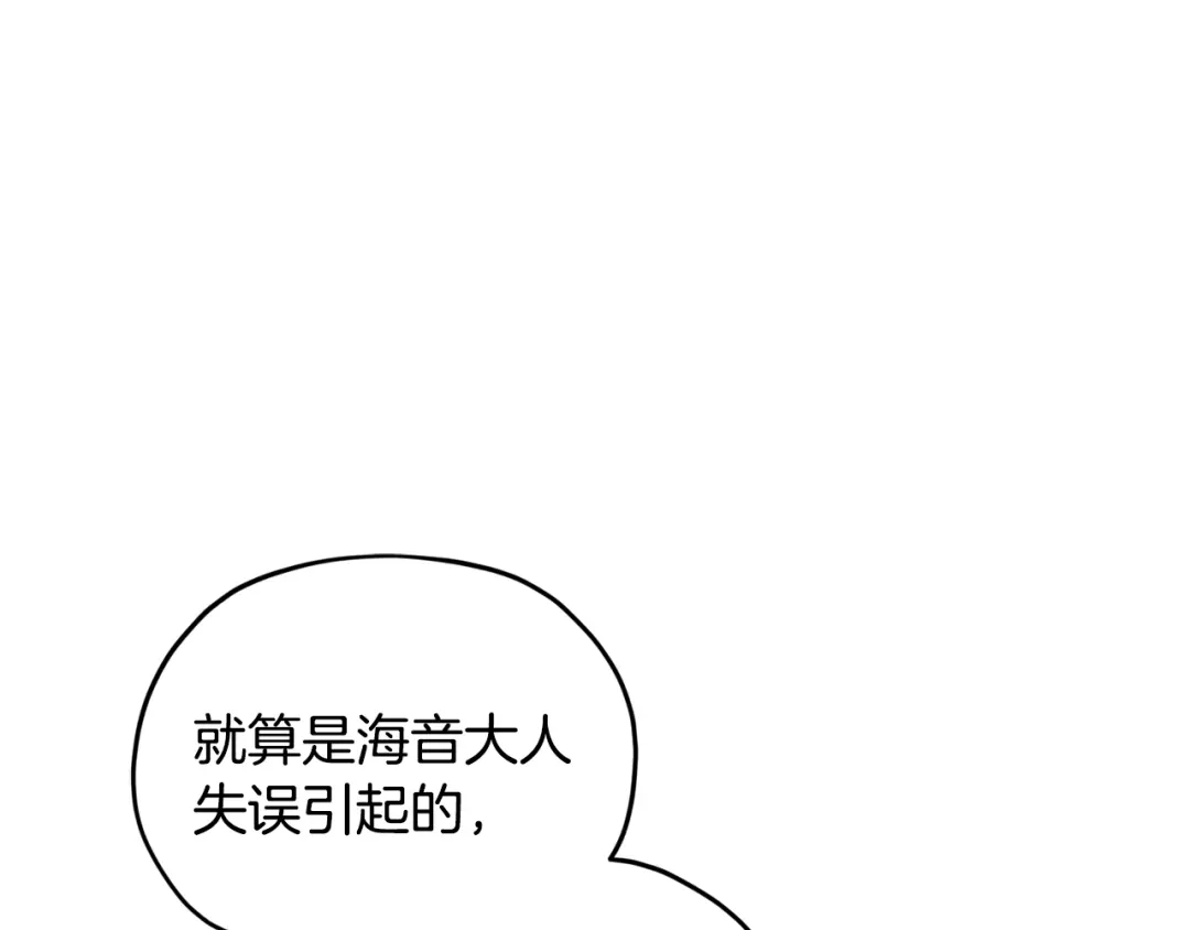 《精灵王女要跑路》第60话 修炼 第101页