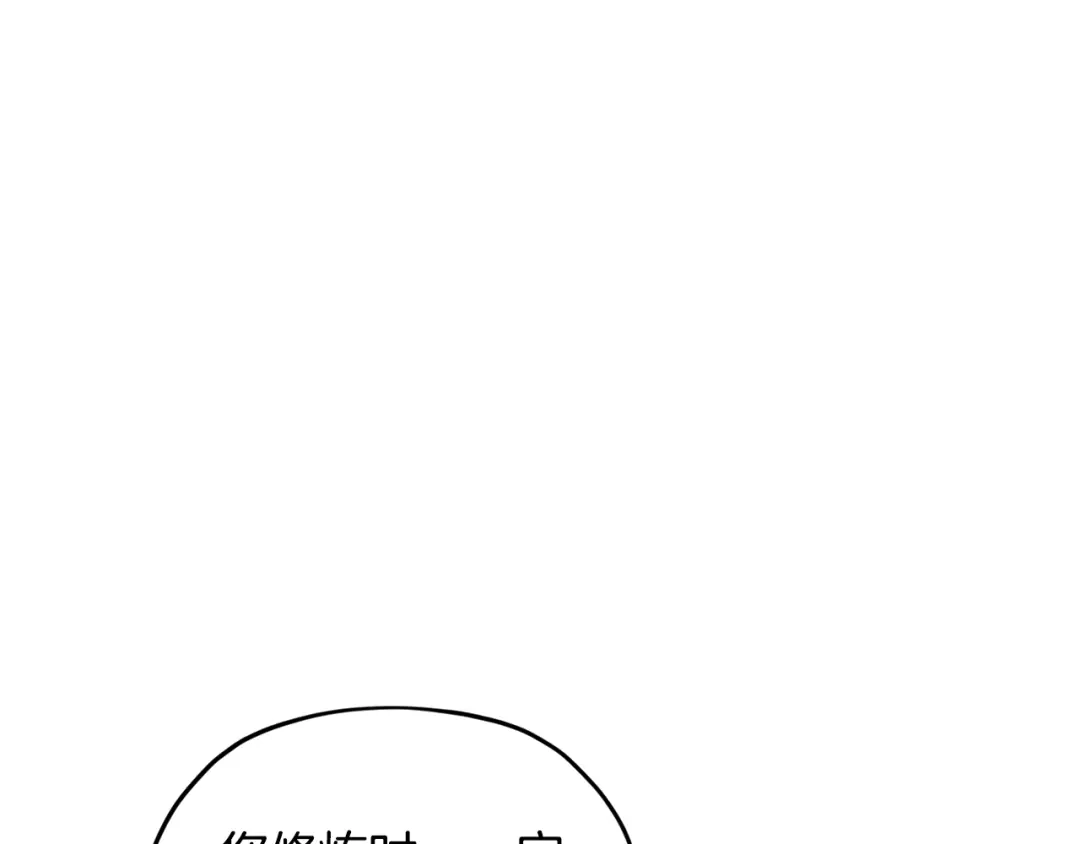 《精灵王女要跑路》第60话 修炼 第116页