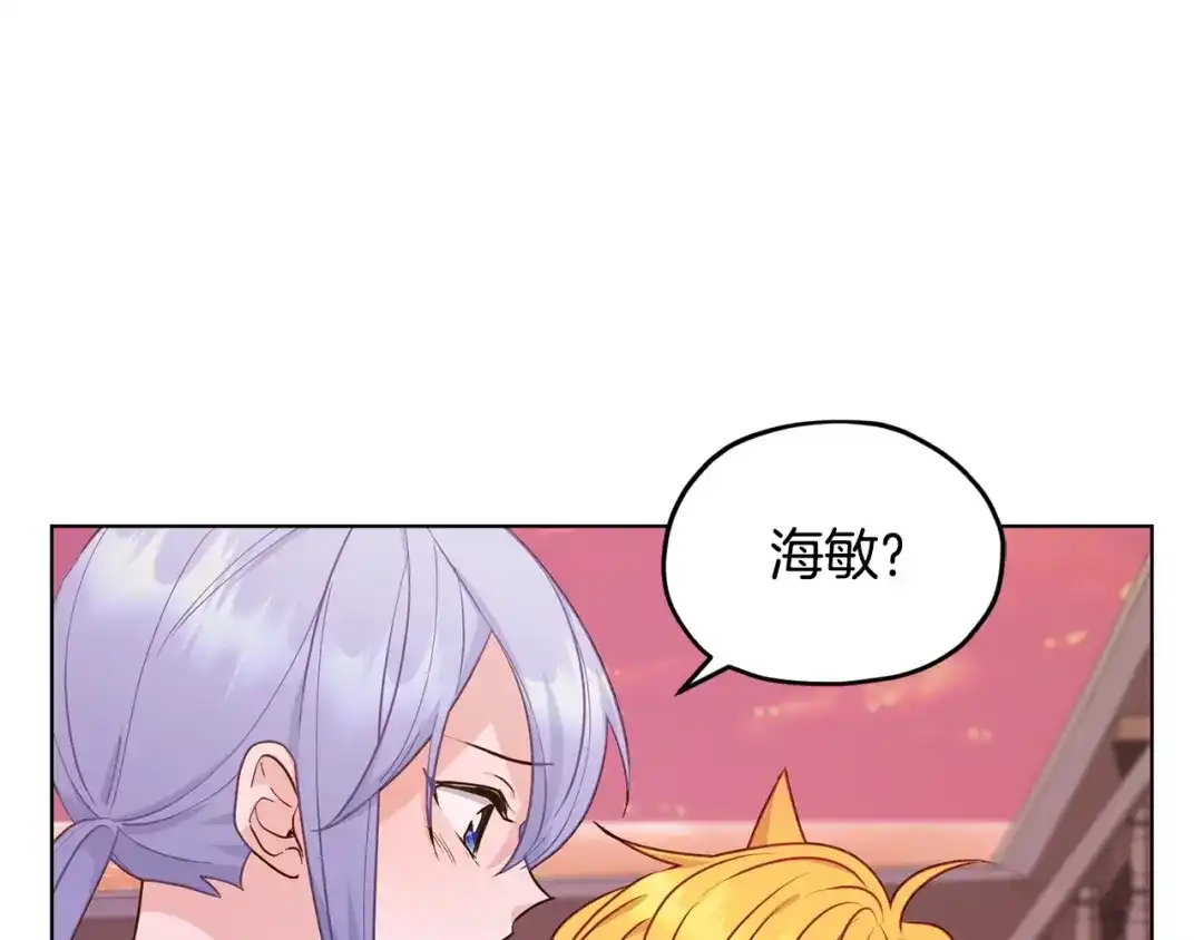 《精灵王女要跑路》第60话 修炼 第98页