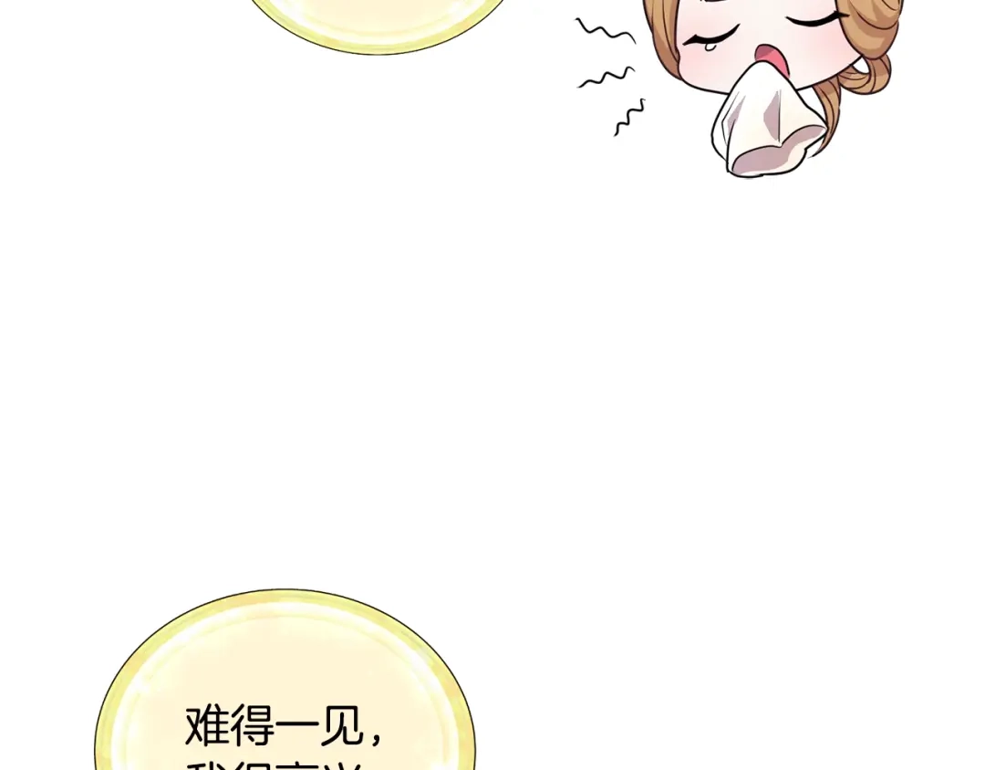 《精灵王女要跑路》第60话 修炼 第17页