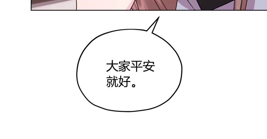 《精灵王女要跑路》第60话 修炼 第160页