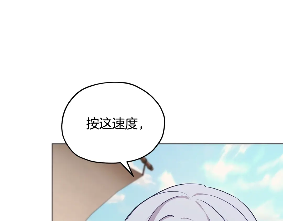 《精灵王女要跑路》第60话 修炼 第140页