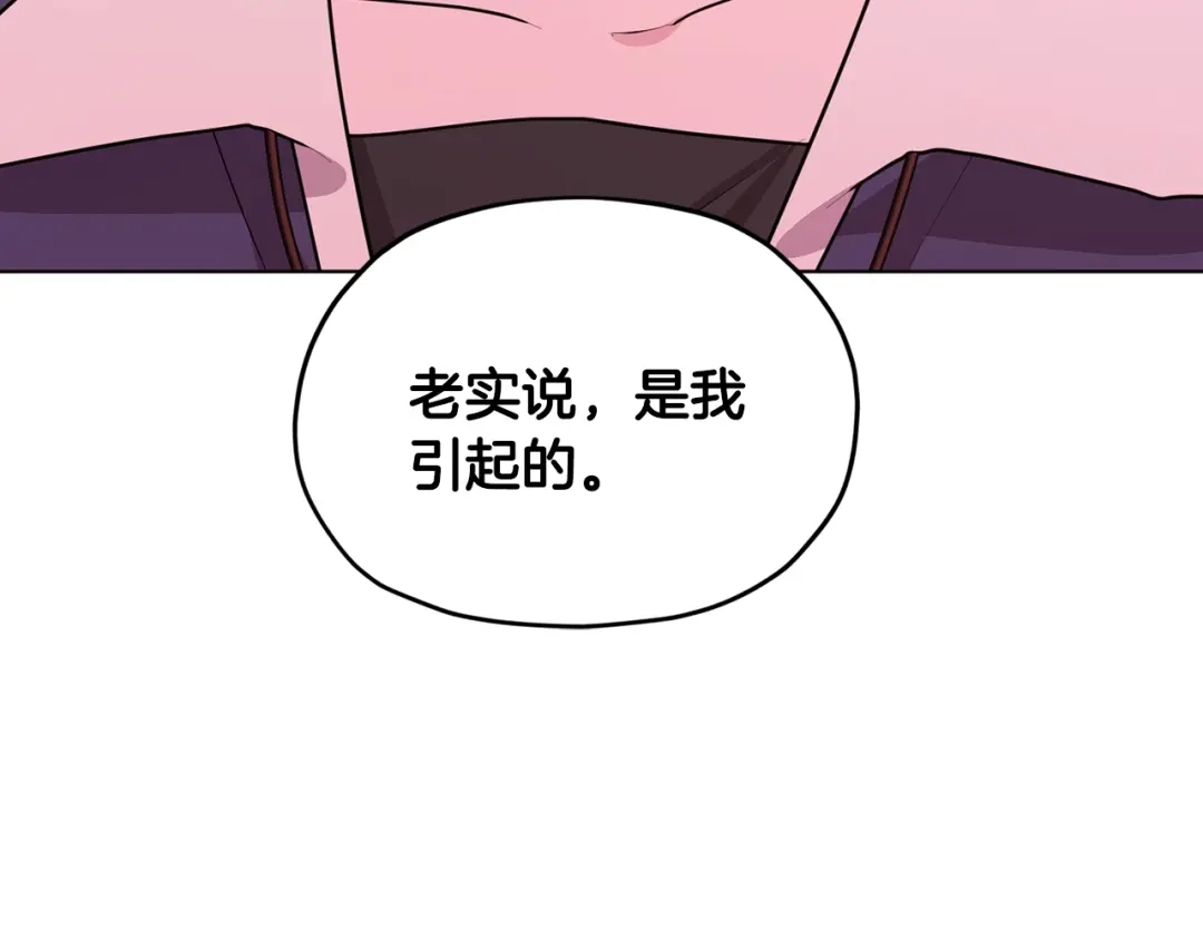 《精灵王女要跑路》第60话 修炼 第90页