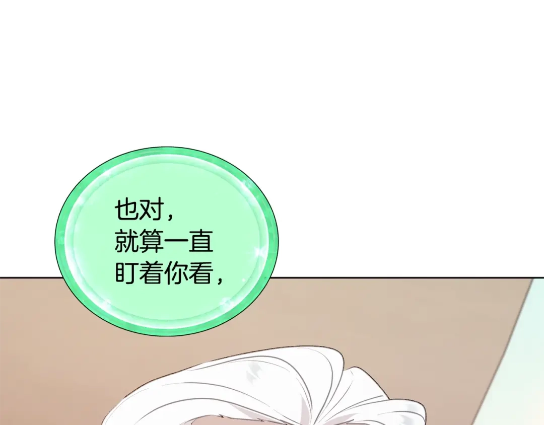 《精灵王女要跑路》第60话 修炼 第24页
