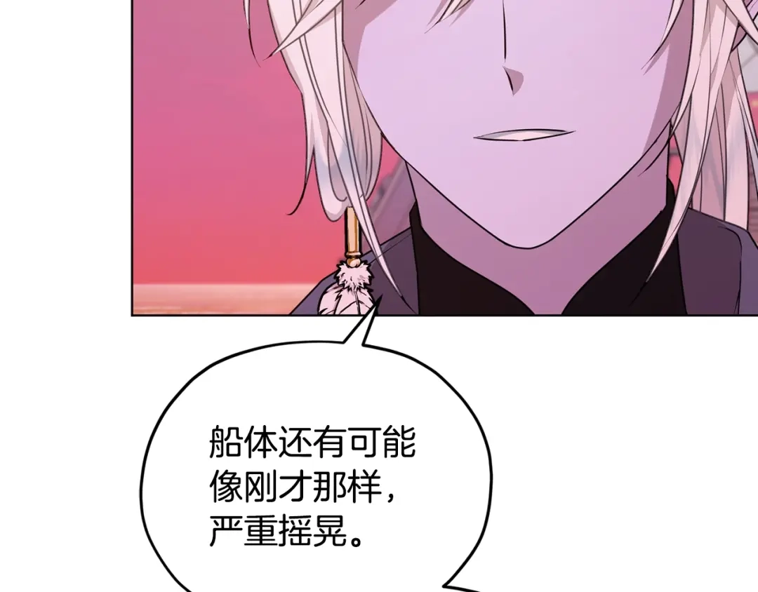《精灵王女要跑路》第60话 修炼 第75页