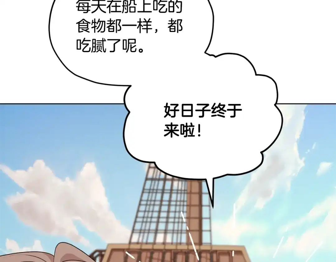 《精灵王女要跑路》第60话 修炼 第163页
