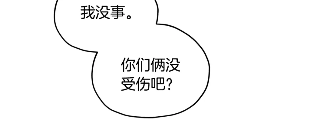 《精灵王女要跑路》第60话 修炼 第73页