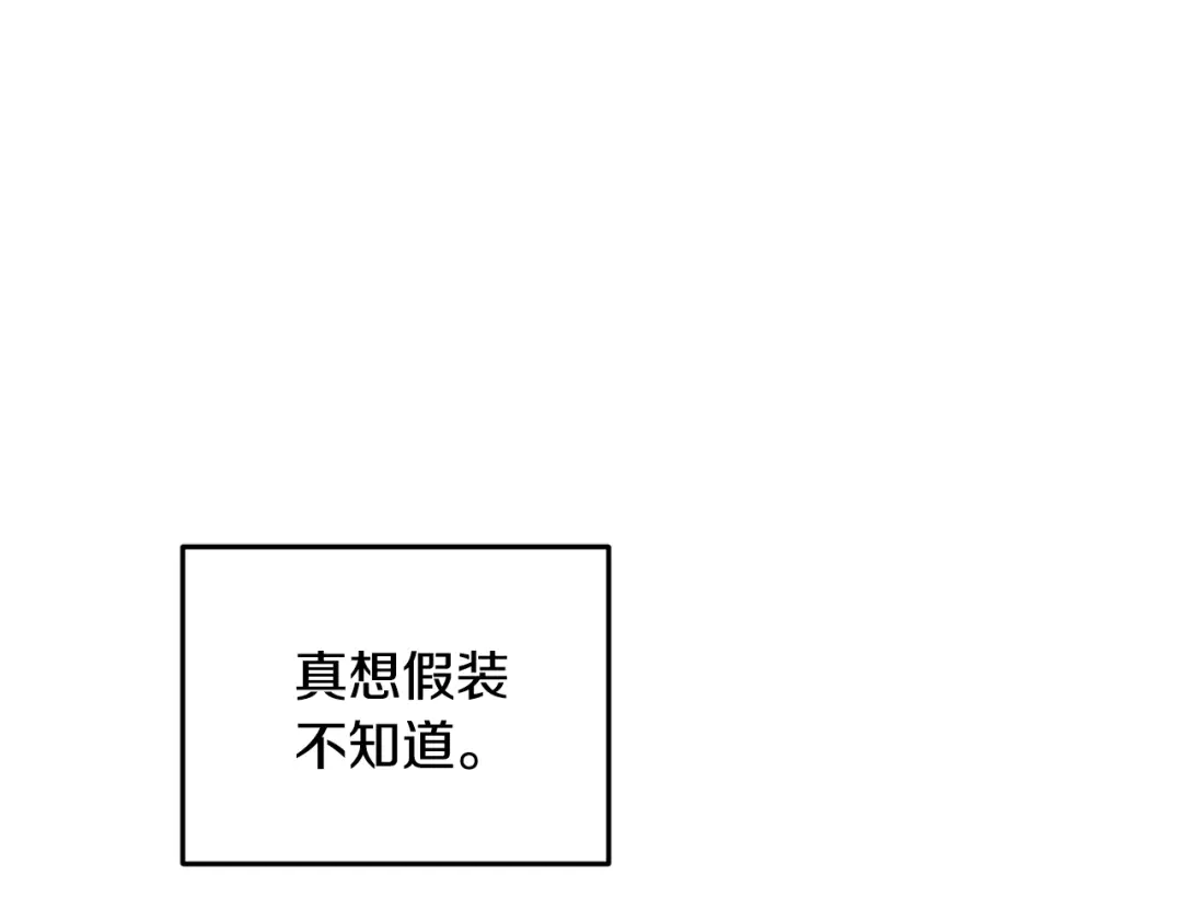 《精灵王女要跑路》第60话 修炼 第83页