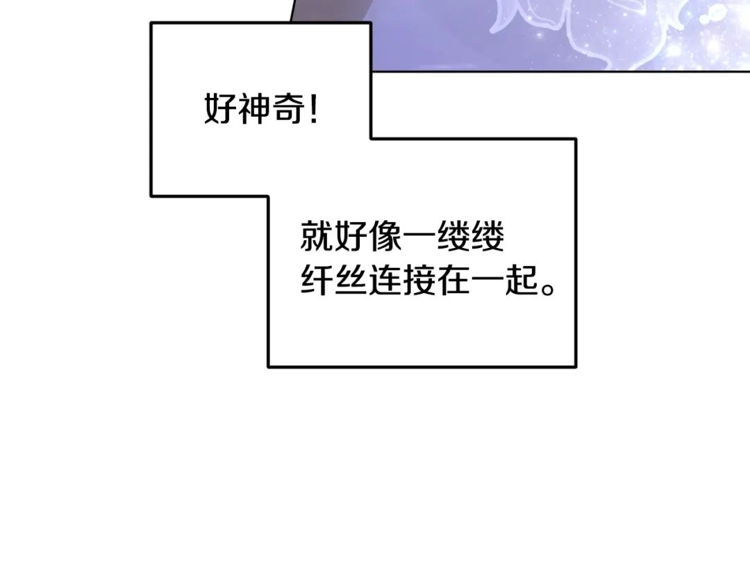 《精灵王女要跑路》第60话 修炼 第50页